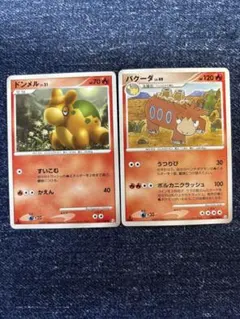 ポケモンカード ドンメル LV.21 バクーダ LV.49