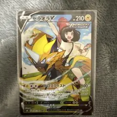 ゼラオラV CSR S8b VMAXクライマックス 224/184 値下げ可能