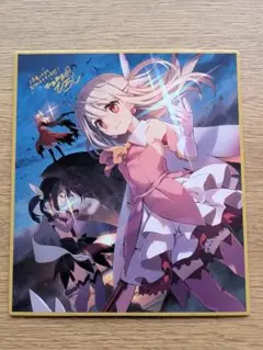 プリズマ☆イリヤLicht 名前の無い少女 来場者特典 描き下ろしミニ色紙