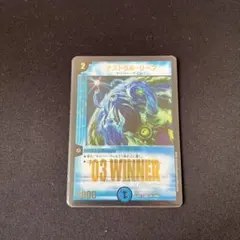 2026年最新】アストラルリーフ winnerの人気アイテム - メルカリ