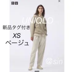 新品タグ付：UNIQLO U エアリズムコットンスウェットパンツ ベージュ XS