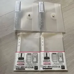 セリア 6リングバインダー 2点 フリーポケットリフィル 2点 ４点セット