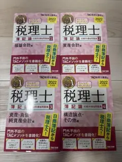 2026年最新】税理士の人気アイテム - メルカリ