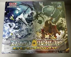 スノーハザード&クレイバースト ジムセット+クレイバーストBOX×2個 拡張パック スノーハザード&クレイバースト ポケモンセンター