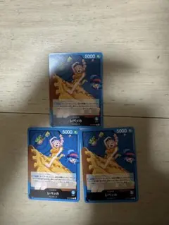 レベッカ OP15-039 L リーダー3枚