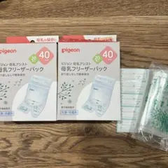 Pigeon 母乳保存パック 40ml 31枚