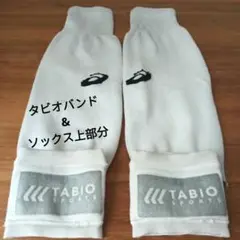 【ミズノ】タビオバンド、ソックスセット