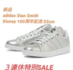新品 adidas Stan Smith Disney 100周年記念 22cm