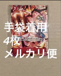 ワンピースカードゲーム　コビー　最強ジャンプ　付録　プロモ