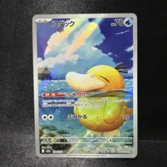 2026年最新】コダックARの人気アイテム - メルカリ