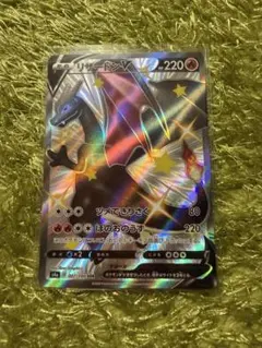 2026年最新】Pokemon Card Game カード名：リザードンV ポケモンカード