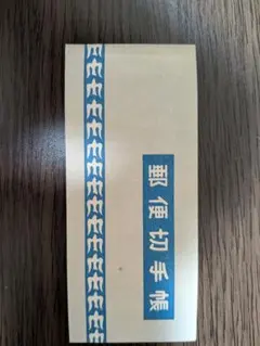 郵便切手帳 5円切手 10枚綴りB21ペーン美品です。 郵便切手帳 5円切手 10枚綴りB21ペーン美品です。 - メルカリ