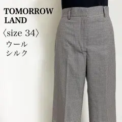 TOMORROWLAND◎シルク混 チェック柄セミワイドパンツ 裏地付 きれいめ