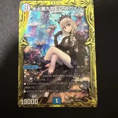 2026年最新】水上第九院 シャコガイルの人気アイテム - メルカリ