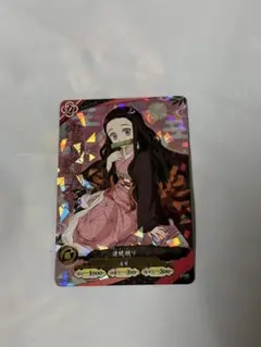 鬼滅の刃 日輪バトルスラッシュ イベント限定ホロ　禰豆子