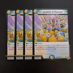 デュエマ golDe'd'Ramar ゴールデンドラマー 4枚