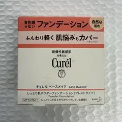 キュレル ベースメイク しっとり肌 パウダーファンデーション 自然な肌色 8gのサムネイル
