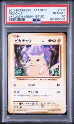 PSA9 ミミッキュ Promo 198 Mimikyu - メルカリ