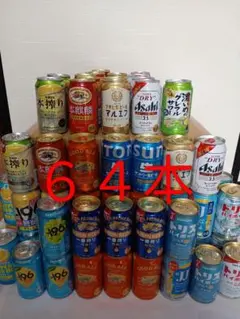 お酒 詰め合わせ まとめ売り ビール 発泡酒 アサヒ キリン サントリー