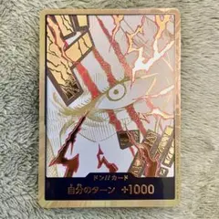 2026年最新】シャンクス 金ドンの人気アイテム - メルカリ