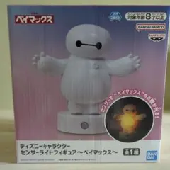 う*】様 ベイマックス センサーライトフィギュア 約18cm