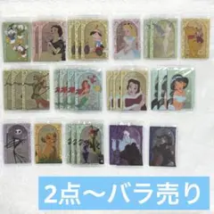 ディズニー ウエハース バラ売り