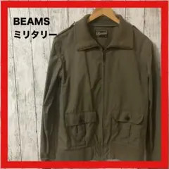 Beams　ビームス　ミリタリージャケット　ブルゾンのサムネイル