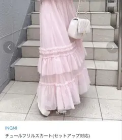 INGNI チュールフリルスカート