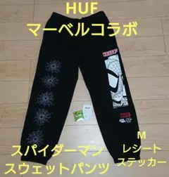 HUF MARVEL コラボ ハフ スパイダーマン スウェットパンツ スケーター