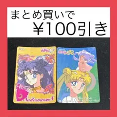2026年最新】セーラームーンS PPカードの人気アイテム - メルカリ
