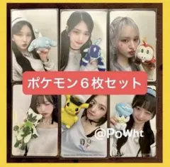 公式 IVE ALIVE トレカ 期間生産限定盤 ポケモン 6種 コンプ セット