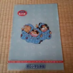 落第忍者 乱太郎 クリアファイル