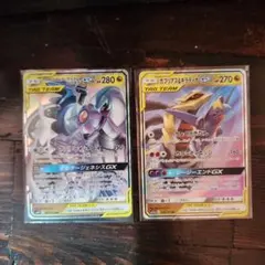 ガブリアス&ギラティナGX RR SM12a TAG TEAM GXタッグオー…