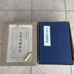 金石異體字典 雄山閣出版 金石異體字典 雄山閣出版 - メルカリ