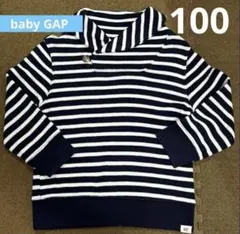 baby GAP ストライプ 長袖カットソー サイズ100