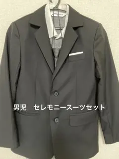 男児　セレモニースーツ