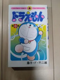 ドラえもん全巻0巻　おまけ10冊 ドラえもん全巻0巻 おまけ10冊 ドラえもん全巻0巻 おまけ10冊 2025年