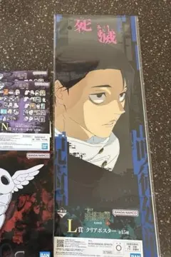 一番くじ呪術廻戦l賞クリアポスター