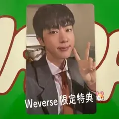 BTS ジン JIN HAPPY Weverse グローバル 限定特典 トレカ