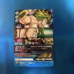 2007 データカードダス DBZ2 ブロリー #142 ドラゴンボールZⅡデータカードダス激レアブロリー（サイヤ人）（142