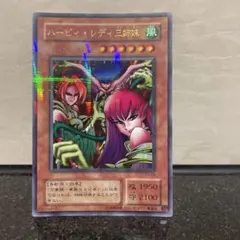2026年最新】遊戯王ハーピィ・レディ三姉妹の人気アイテム - メルカリ