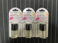 剥がせるベースコート マニキュア用 リムーバー不要1Dayネイルにも　3本　新品