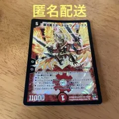 デュエルマスターズ 龍炎鳳エターナル・フェニックス 2005年初期 DM-13