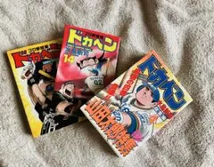 2026年最新】少年チャンピオン ドカベンの人気アイテム - メルカリ