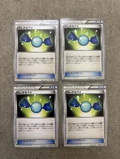ポケモンカード ふしぎなアメ 4枚セット　bw