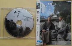 2025年最新】坂の上の雲 第3部の人気アイテム - メルカリ