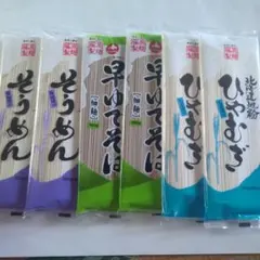 藤原製麺　乾麺３種類　各２　　　合計6点のサムネイル