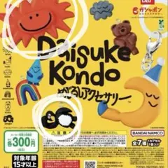 Daisuke Kondo めじるしアクセサリー　太陽　ペンギン