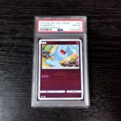 PSA10 ソーナンス ミラー SM GXバトルブースト ポケモン ポケカ - メルカリ