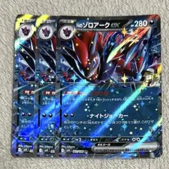 nのゾロアークex rr 3枚